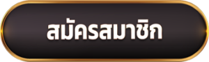 ทางเข้าBETFLIX282